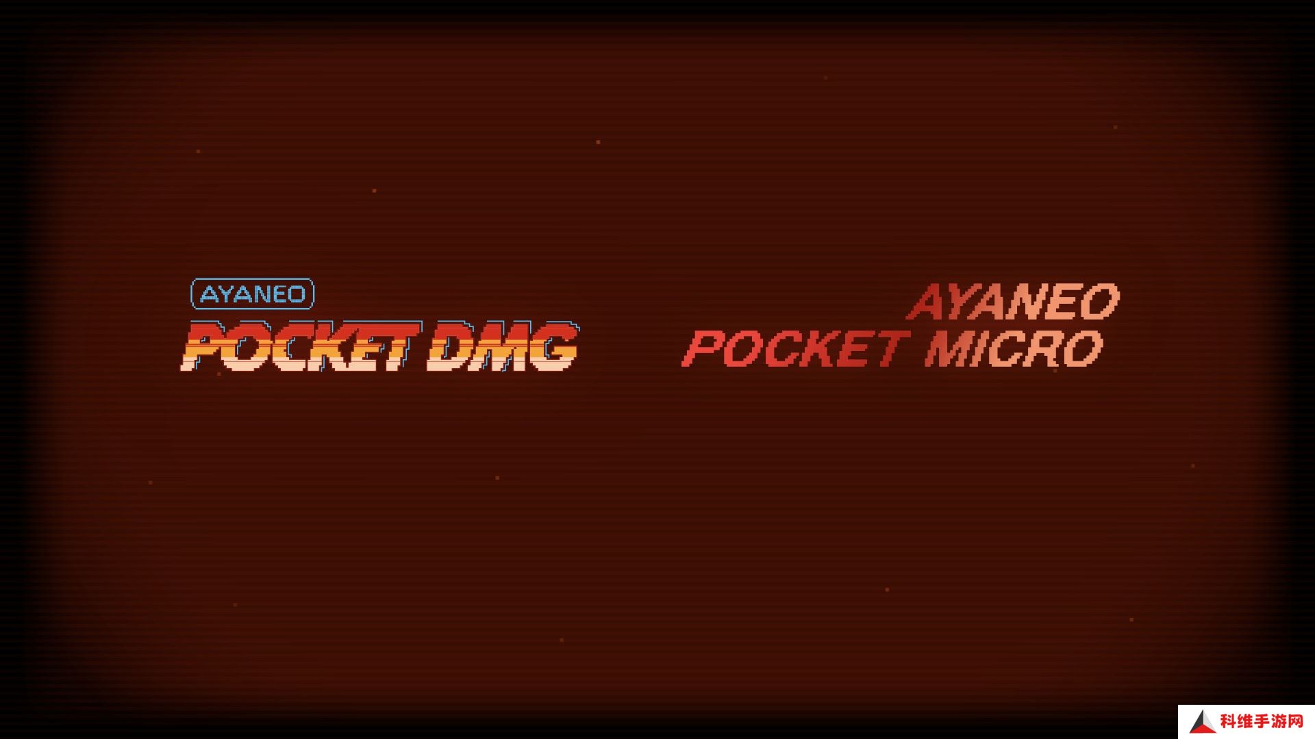 引领复古掌机新潮流 AYANEO Pocket DMG & Pocket MICRO正式发布