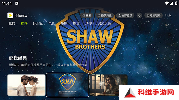 好好看TV图片9