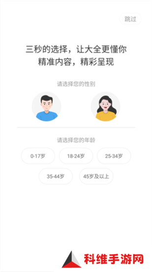 影视大全纯净版电脑版官方下载