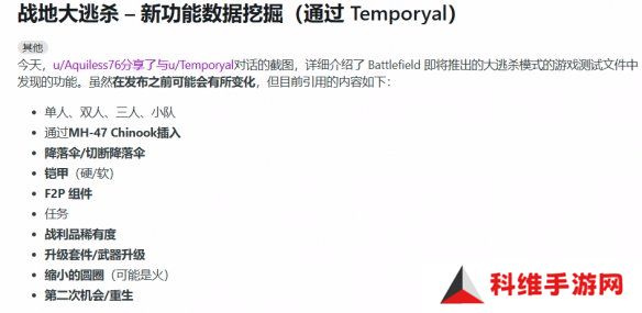 游侠早报：曝《老滚6》进入新阶段 战地还在做&quot;大逃杀&quot;