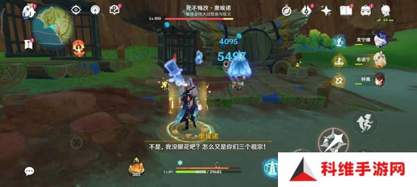 原神火与水的好友任务怎么玩 火与水的好友玩法攻略[多图]图片4