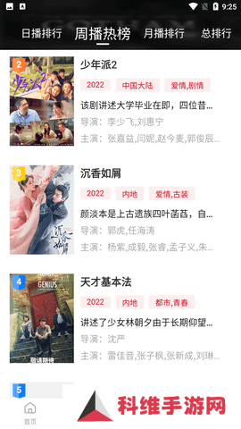 新大师兄影视