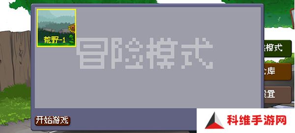 戴夫大战僵尸重制版