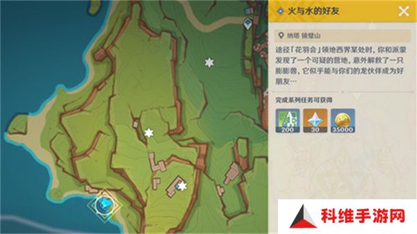 原神火与水的好友任务怎么玩 火与水的好友玩法攻略[多图]图片1