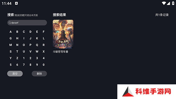 好好看TV图片11