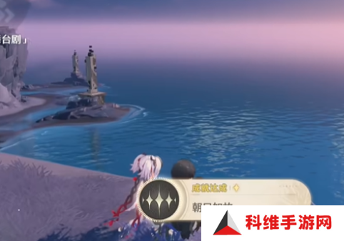 鸣潮朝日如故成就如何达成 朝日如故成就达成攻略[多图]图片5