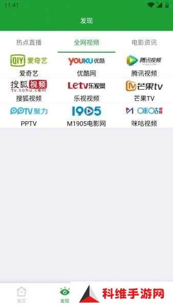 青椒影视2.6.5