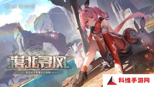 尘白禁区小开关如何开启 小开关双端开启方法攻略[多图]