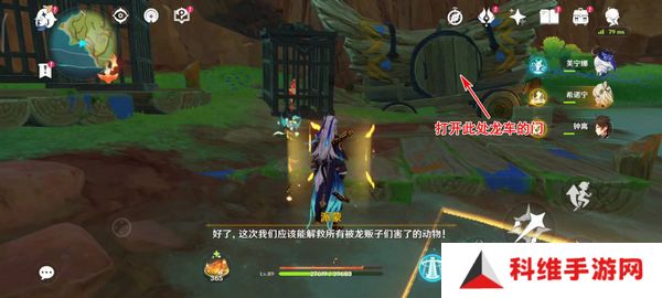 原神火与水的好友任务怎么玩 火与水的好友玩法攻略[多图]图片5