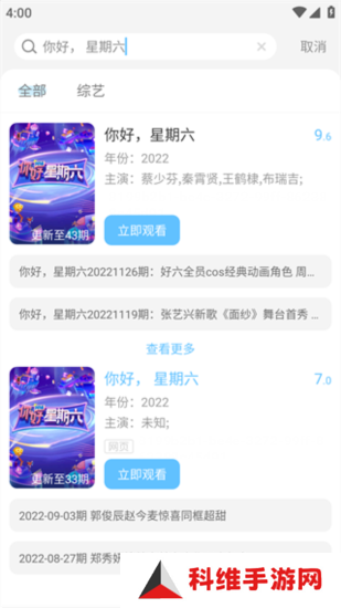 影视大全纯净版电脑版官方下载