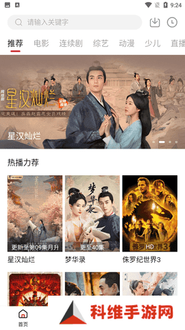 新大师兄影视