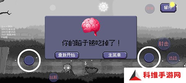 戴夫大战僵尸重制版