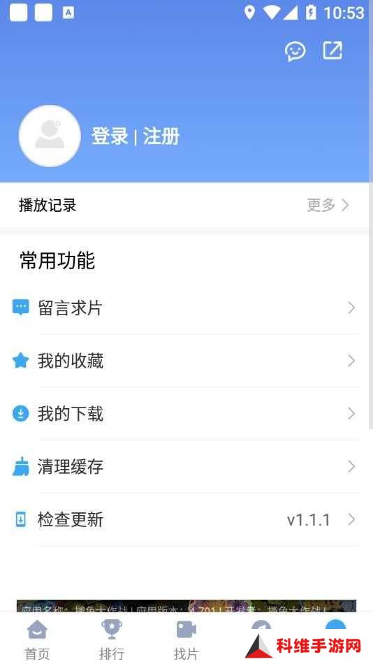 快云影音免费追剧app下载