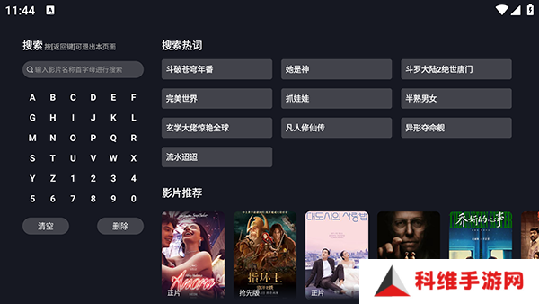 好好看TV图片10
