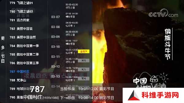 派大星直播