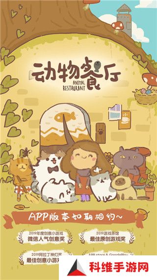 动物餐厅国际服免广告