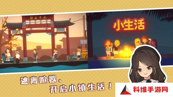 小生活手游