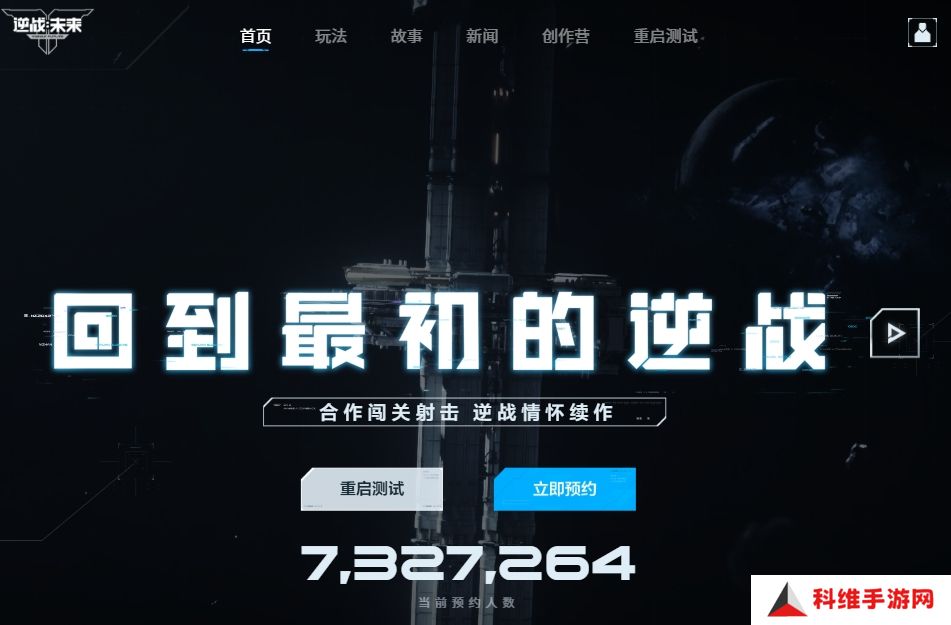 逆战未来是哪个工作室发行的 逆战未来玩法攻略