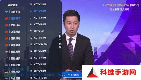 派大星直播