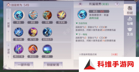 完美世界手游武侠加点方法 武侠加点攻略[多图]图片2