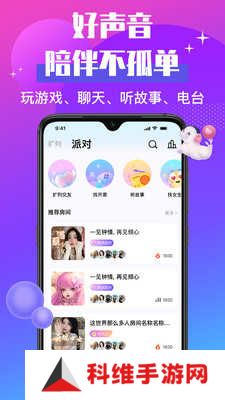 声贝app
