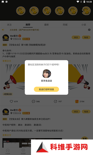 葫芦娃交友app免费