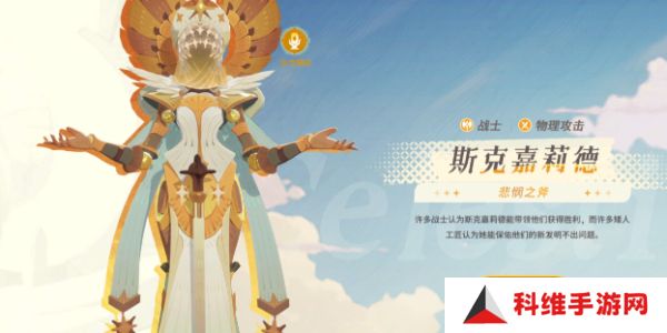 剑与远征启程神魔英雄怎么选择 神魔英雄选择攻略[多图]图片2