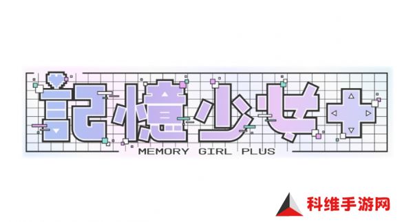 凄美冒险游戏《记忆少女+》今登Steam 追寻失踪恋人