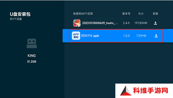 好好看TV图片6