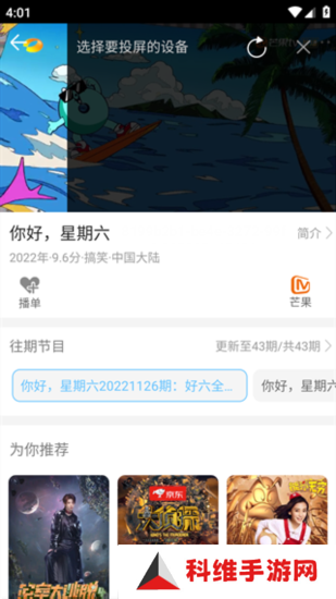 影视大全纯净版电脑版官方下载