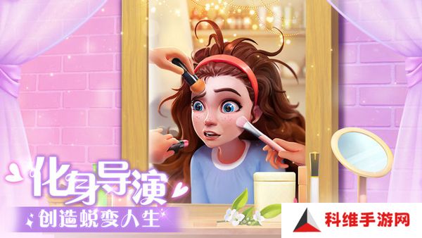 麦吉大改造