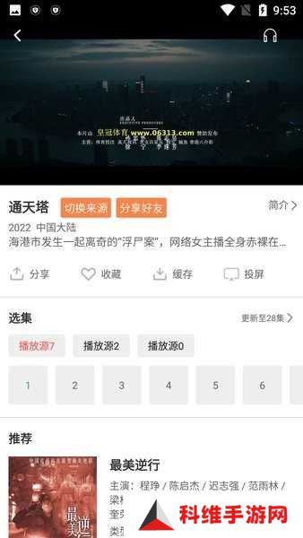 葫芦娃app免费版