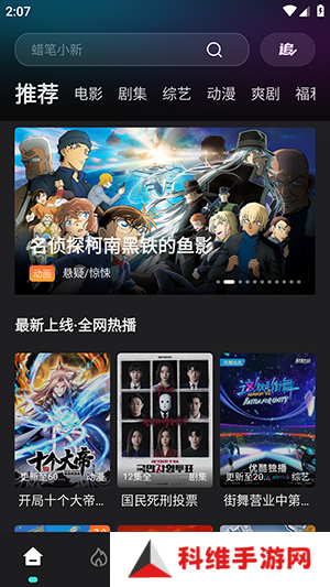 电影猎手v3.1.0.4版本