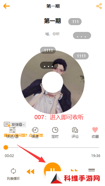 天呐app下载广播剧(天呐FM)
