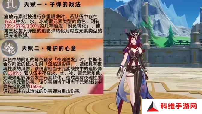 原神恰斯卡技能怎么样 恰斯卡技能如何选[多图]图片1