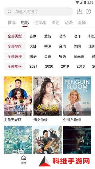 大师兄影视免费追剧app下载