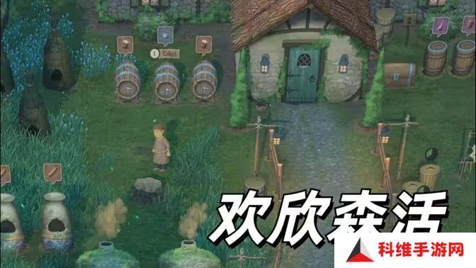欢欣森活技能如何升级 新手技能升级指南[多图]图片1