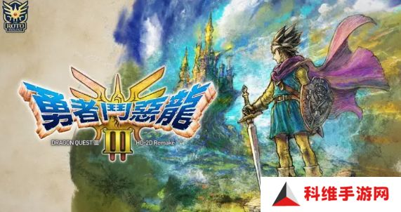 勇者斗恶龙3重制版徽章如何兑换 重制版徽章兑换方法[图]图片1