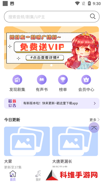 豆腐FM