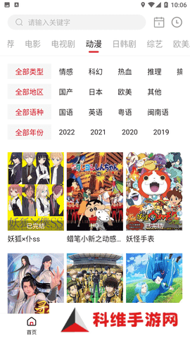 星空影视