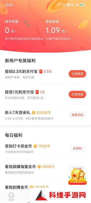 红果免费短剧app领红包