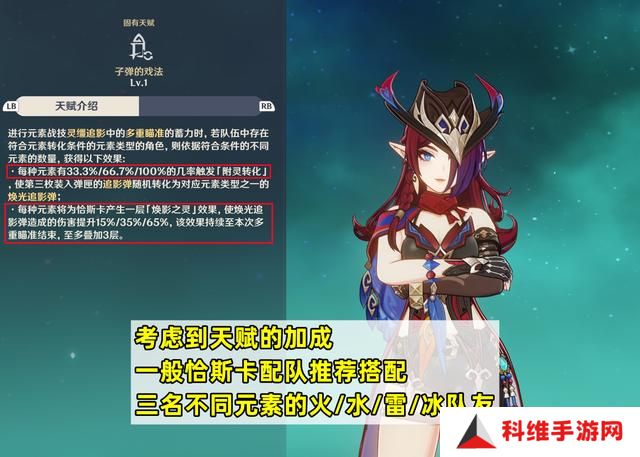 原神恰斯卡培养攻略 恰斯卡圣遗物/武器/配队教程[多图]图片6