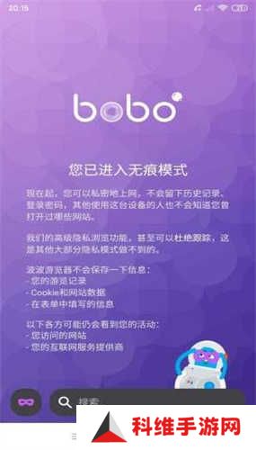 波波浏览器最新版本