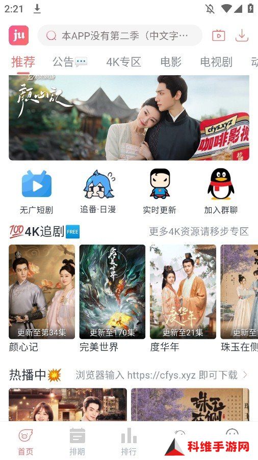 咖啡影视