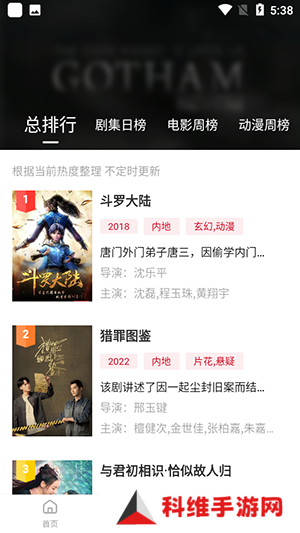 追剧喵下载app