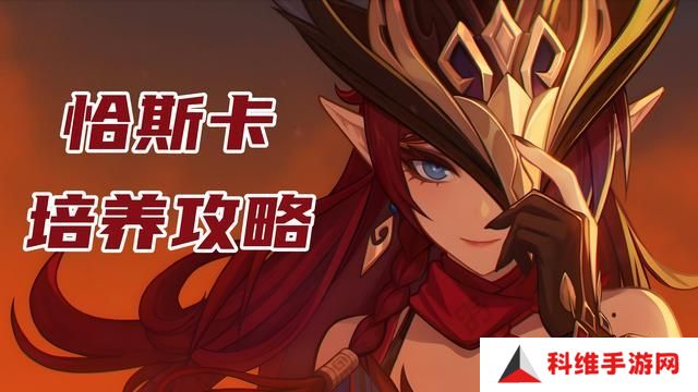 原神恰斯卡培养攻略 恰斯卡圣遗物/武器/配队教程[多图]图片1