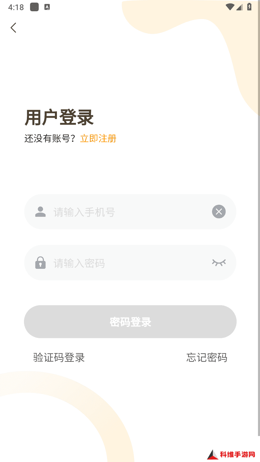天呐FM官方下载