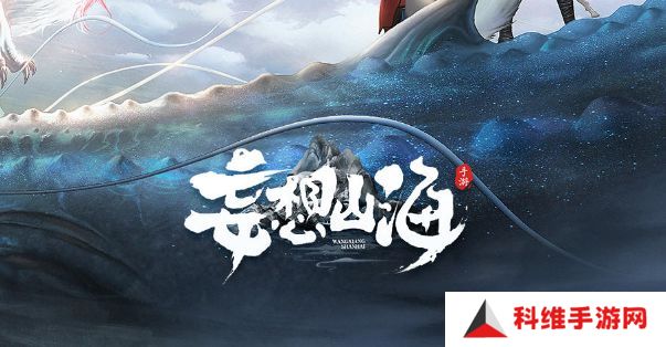 妄想山海西岛工官巫真在哪里 西岛工官巫真具体位置[多图]图片1