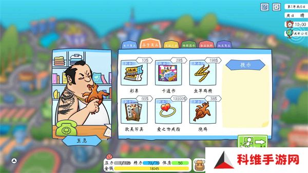 创业模拟器