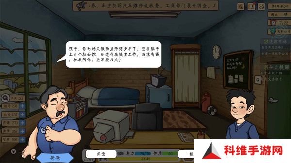 创业模拟器
